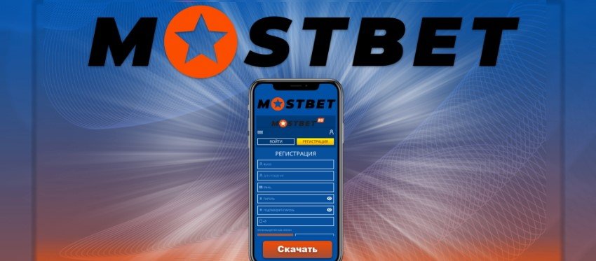 MostBet - офіційний веб-сайт