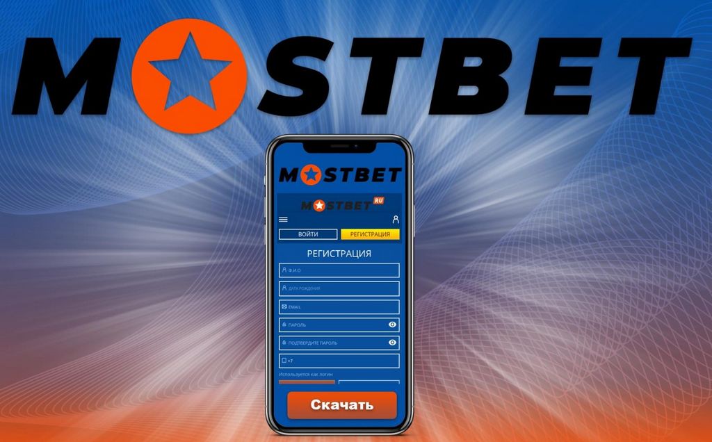 قم بالتسجيل في موقع MostBet الرئيسي